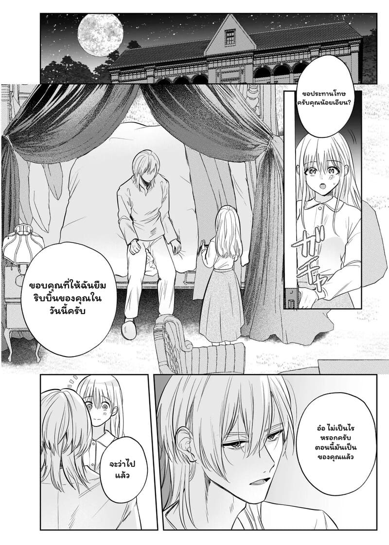 ภารกิจมัดใจในคฤหาสน์ลับ